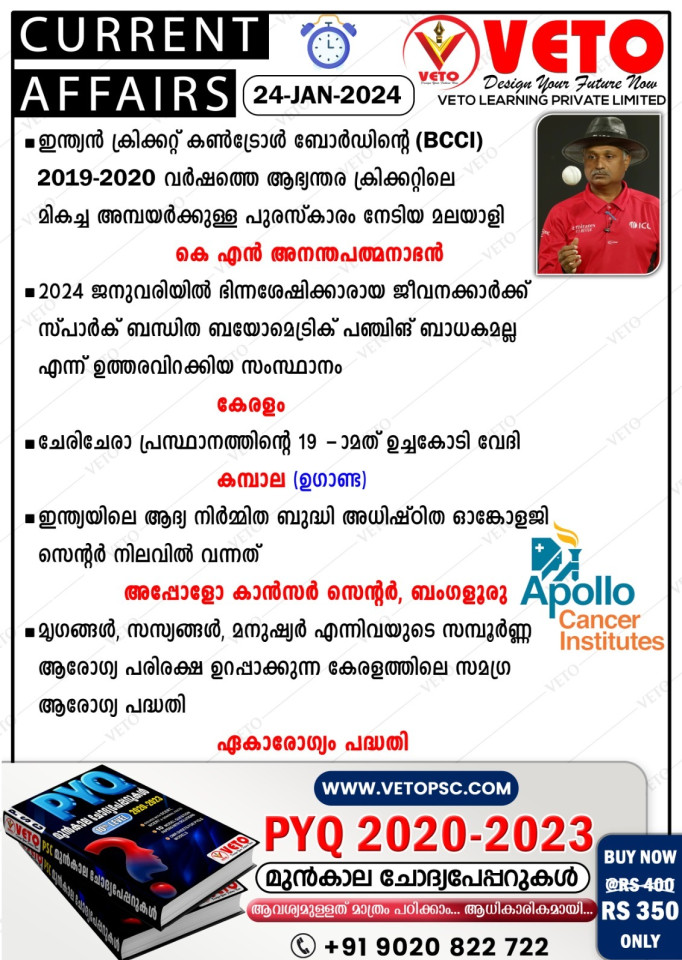 CURRENT AFFAIRS